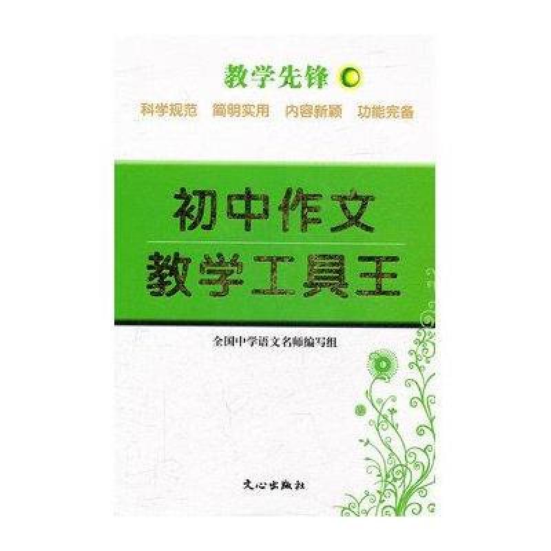初中语文作文教学-初一语文作文教学,初中语文