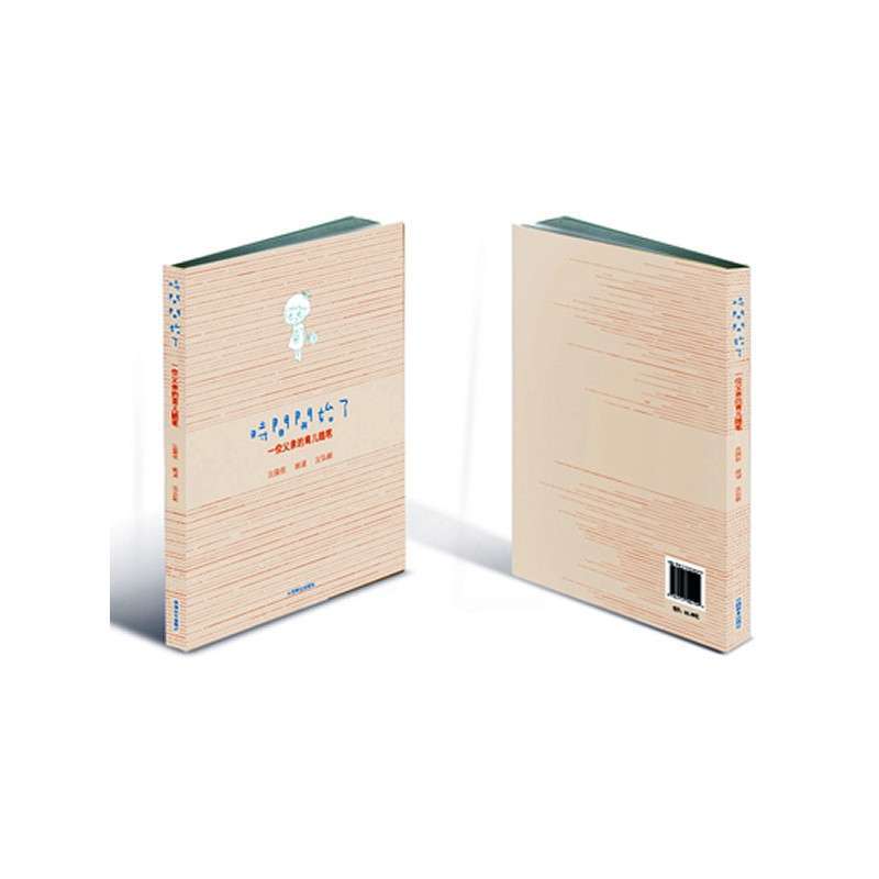 时间开始了 一位父亲的育儿随笔(独家!魅力老爸