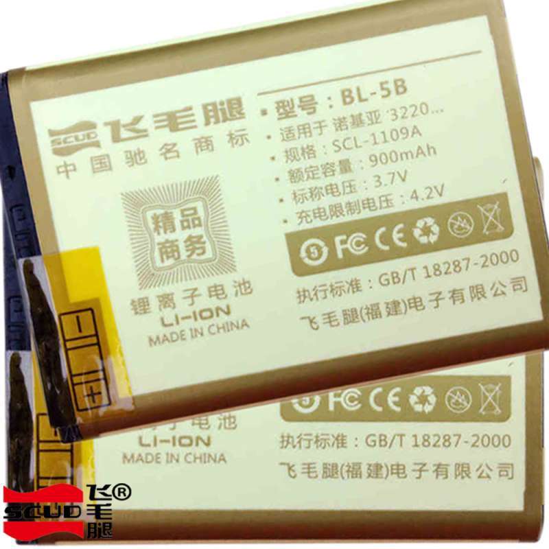 【飞毛腿亘泉】飞毛腿 诺基亚 6120c电池 532