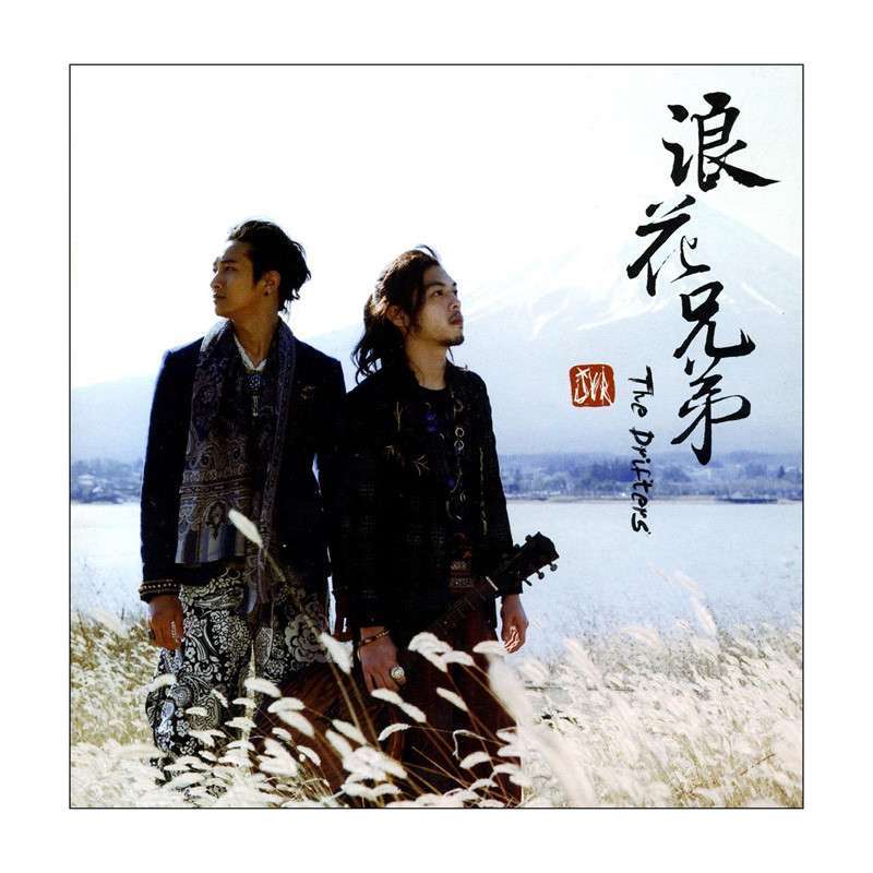 【鸿发音像】浪花兄弟 THE DRIFTERS CD【