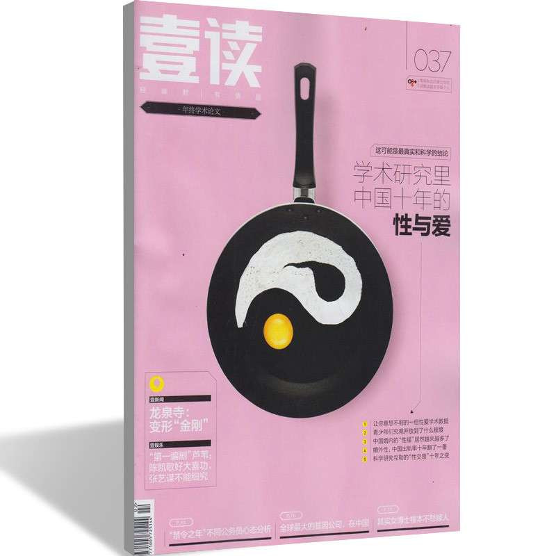 d杂志 订阅 2014年新刊预订 时政新闻类期刊 杂