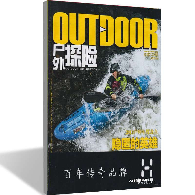 户外探险杂志 订阅 2014年新刊预订 户外运动类