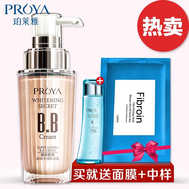 珀莱雅靓白肌密超级名模B.B霜(明亮色)