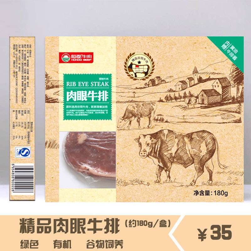 恒都精品肉眼牛排(约180g\/盒)