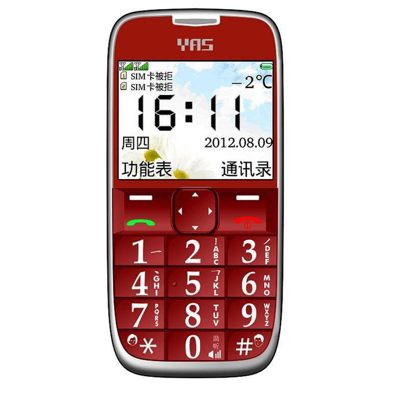 扬新(YAS) L1600B 老年人专用老人手机(红色)【报价、价格、评测、参数】_手机_苏宁易购