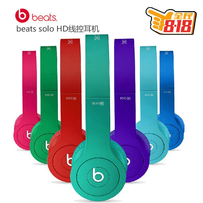 品】Beats solo hd 2.0 二代 魔音头戴式耳机 线