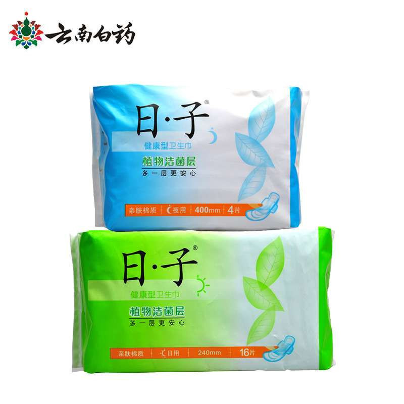 【雅特居家日用】云南白药清逸堂日子卫生巾日