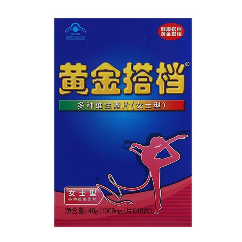 【德生堂大药房】黄金搭档多种维生素片女士型