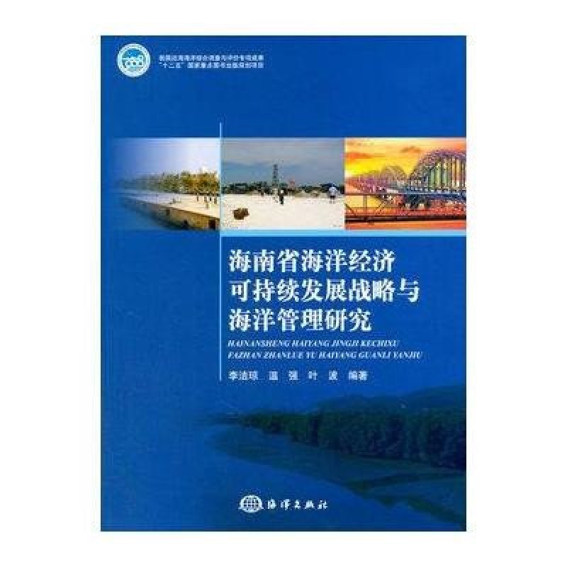 2021年海南省海洋经济总量_海南省地图