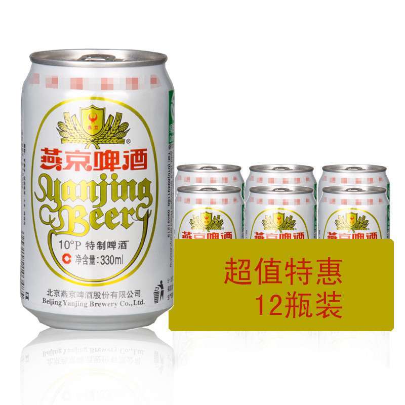 中酒网 燕京啤酒330ml×12