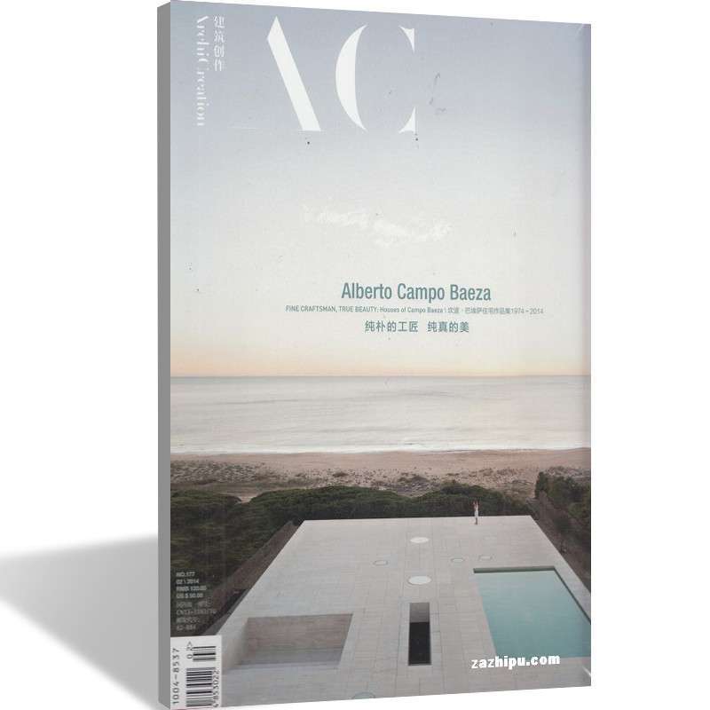 建筑创作 1年共6期 艺术设计类期刊杂志 杂志订