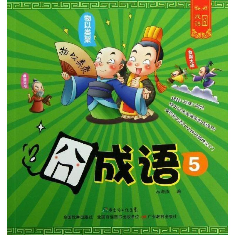 www.shanpow.com_成语接龙人云亦云。