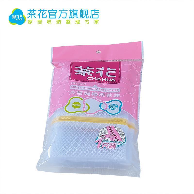 茶花 高档专用<em>文胸</em>洗衣袋护理洗袋 <em>小号</em>洗护袋