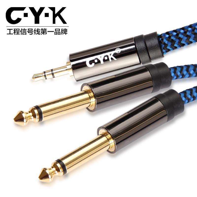 CYK 音频线 连接线 3.5转双6.5大两芯 一分二 电