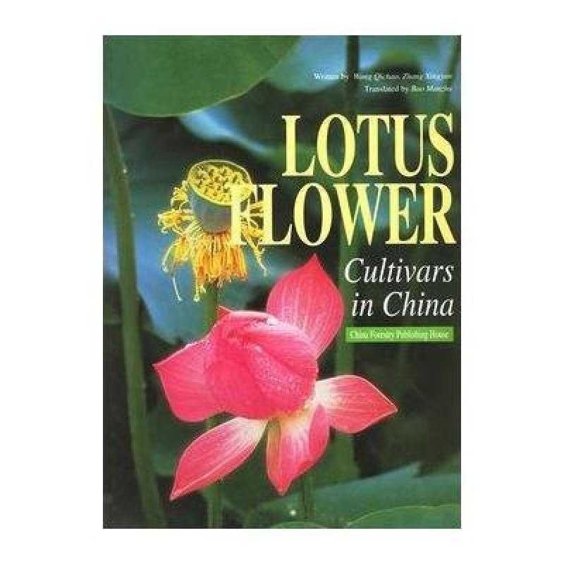 中国荷花品种图志=LOTUS FLOWER(英文版),