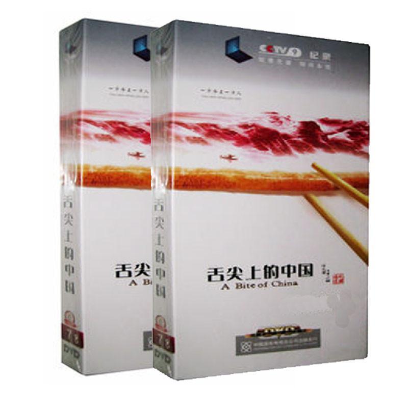 正版 CCTV央视美食节目 舌尖上的中国 第一季