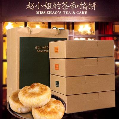 赵小姐的店馅饼礼盒1680g 厦门鼓浪屿特产店