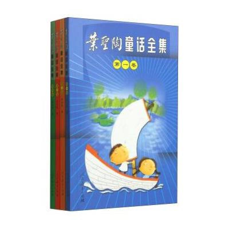 叶圣陶童话全集手抄报