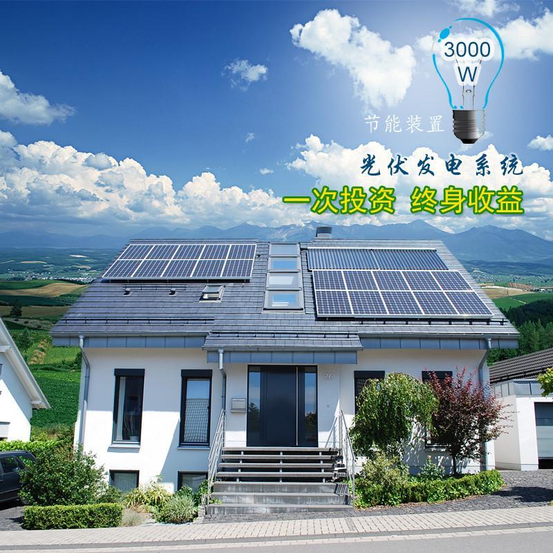 3000W光伏发电系统【报价、价格、评测、参数】_电子\/电工电料_苏宁易购
