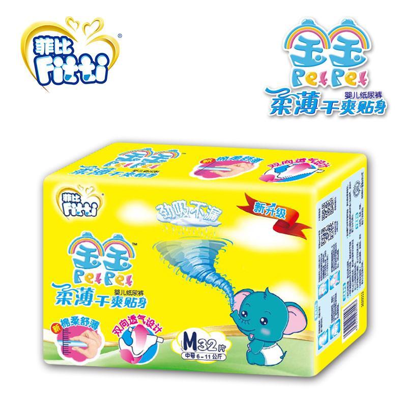 Fitti菲比宝宝速吸干爽婴儿纸尿裤中号经济装3