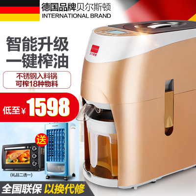贝尔斯顿榨油机德国正品家庭家用电动全自动小