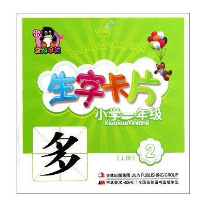 一年级卡片制作_小制作大全