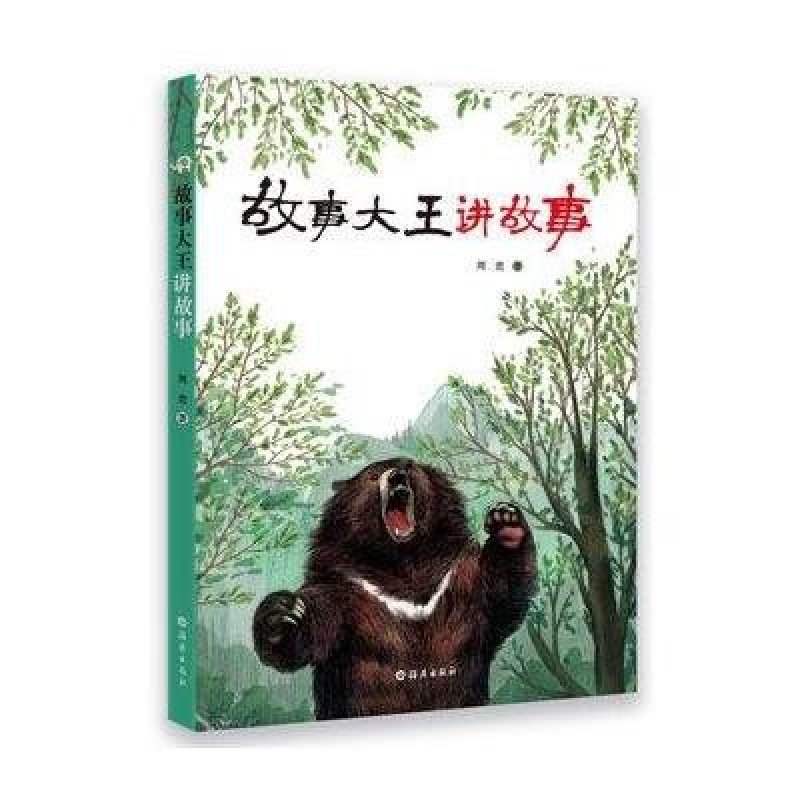 故事大王讲故事,周竞