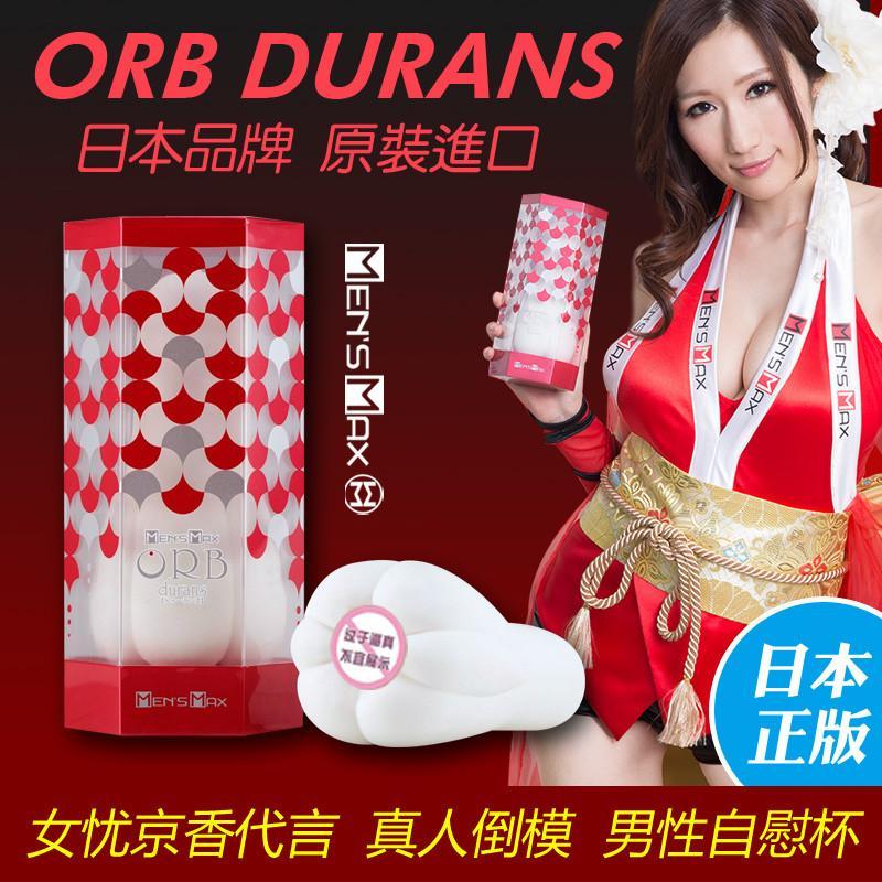 MEN'SMAX <em>飞机杯</em>日本<em>女</em>忧代言男用自慰器自