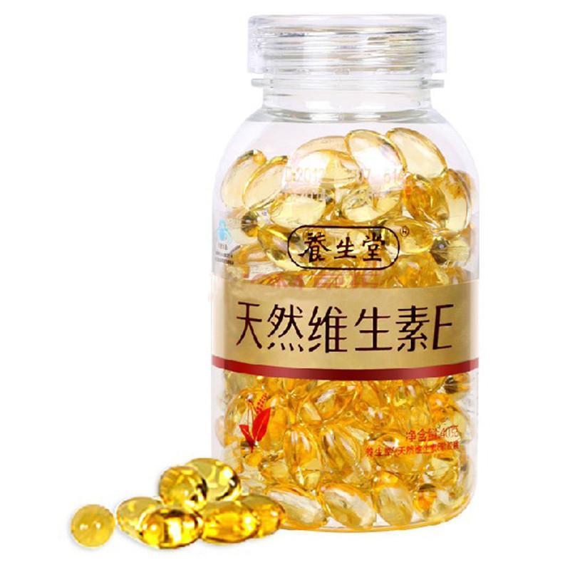 【好药师大药房】养生堂 天然维生素E软胶囊
