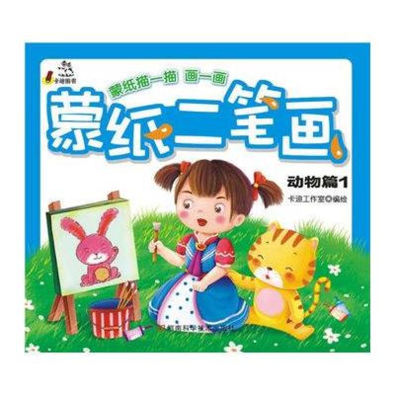 简单图画本封面图片用笔画... image.suning.cn 宽800x800高