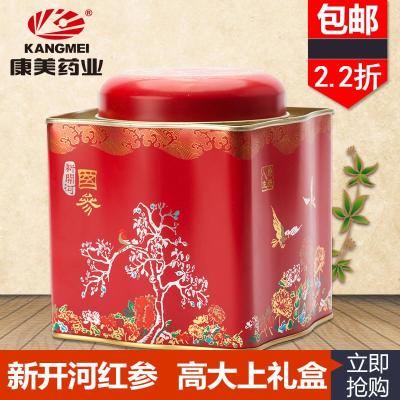 康美吉林长白山新开河红参片90g 高丽参片送礼