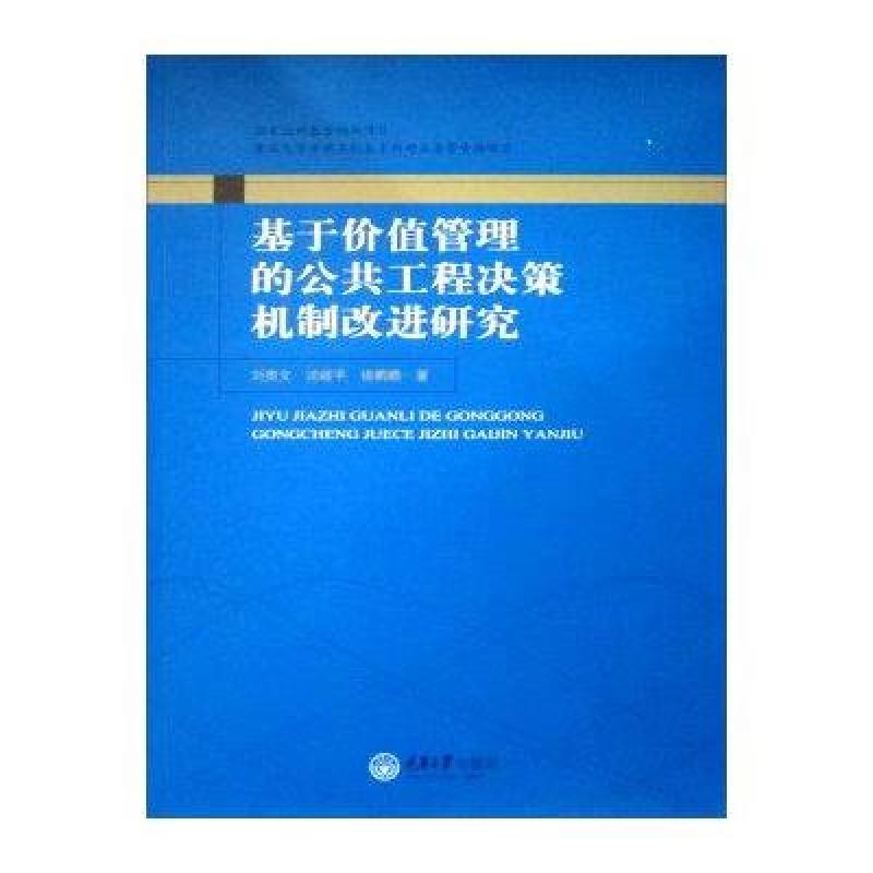 西部项目 重庆大学中央高校基本科研业务费资