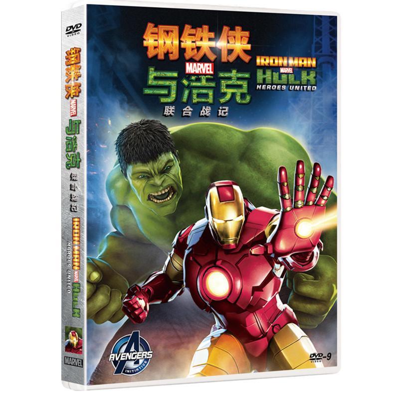 钢铁侠与浩克:联合战记(DVD9),