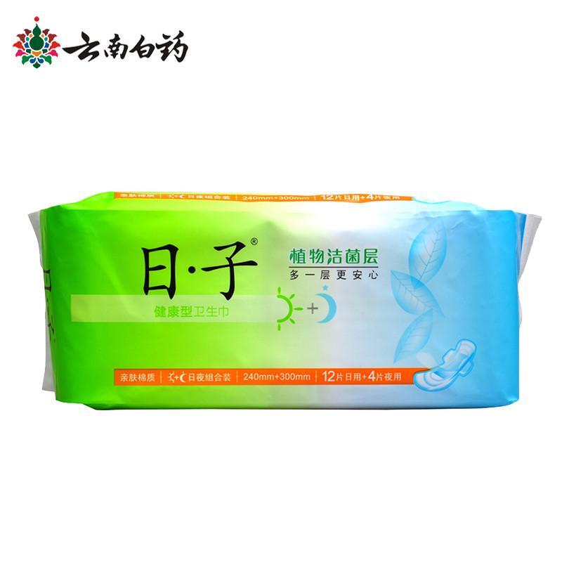 【雅特居家日用】云南白药清逸堂 日子卫生巾