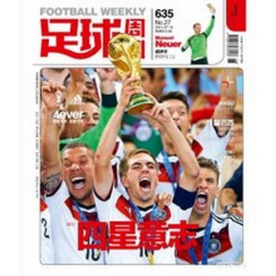 足球周刊 2014年7月16日第635期 附球星卡+德