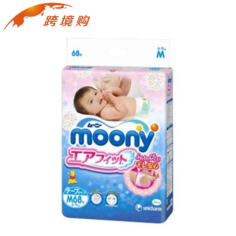【宝贝反斗城母婴】日本销售冠军moony尤妮佳