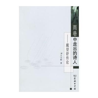 急求戴望舒 雨巷 的配乐