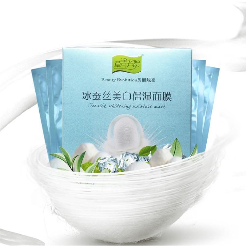 草舍名院 冰蚕丝保湿面膜 美白补水 抗敏感 十片