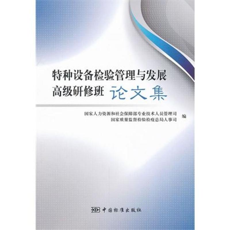 南京人口管理干部学院_重点人口管理论文