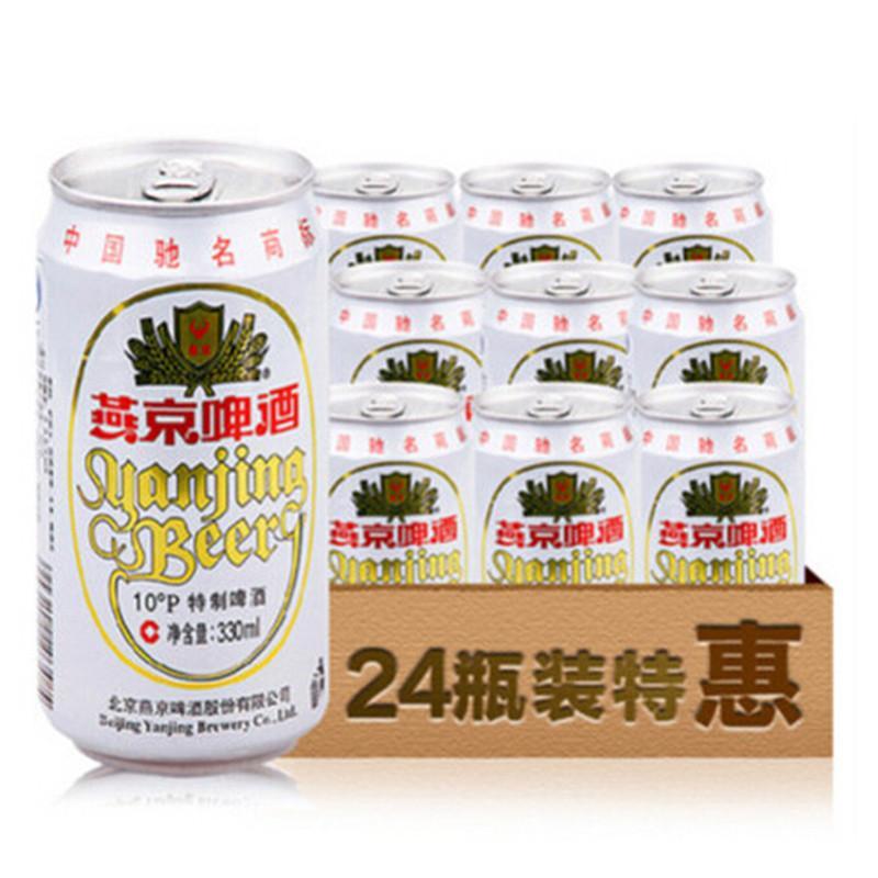中酒连锁 啤酒 燕京 北京燕京啤酒 330ml*24罐