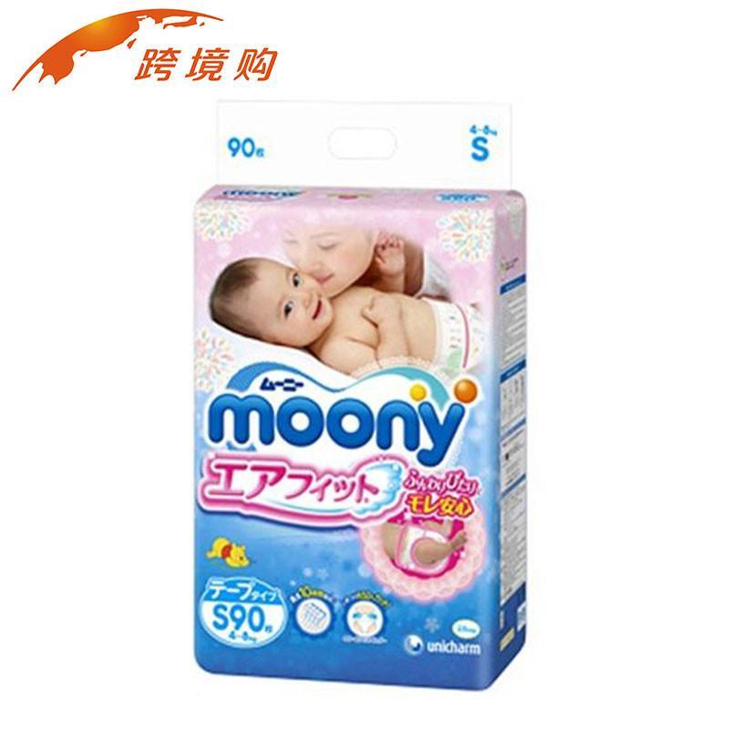 尤妮佳S90日本销售冠军moony尤妮佳纸尿裤增