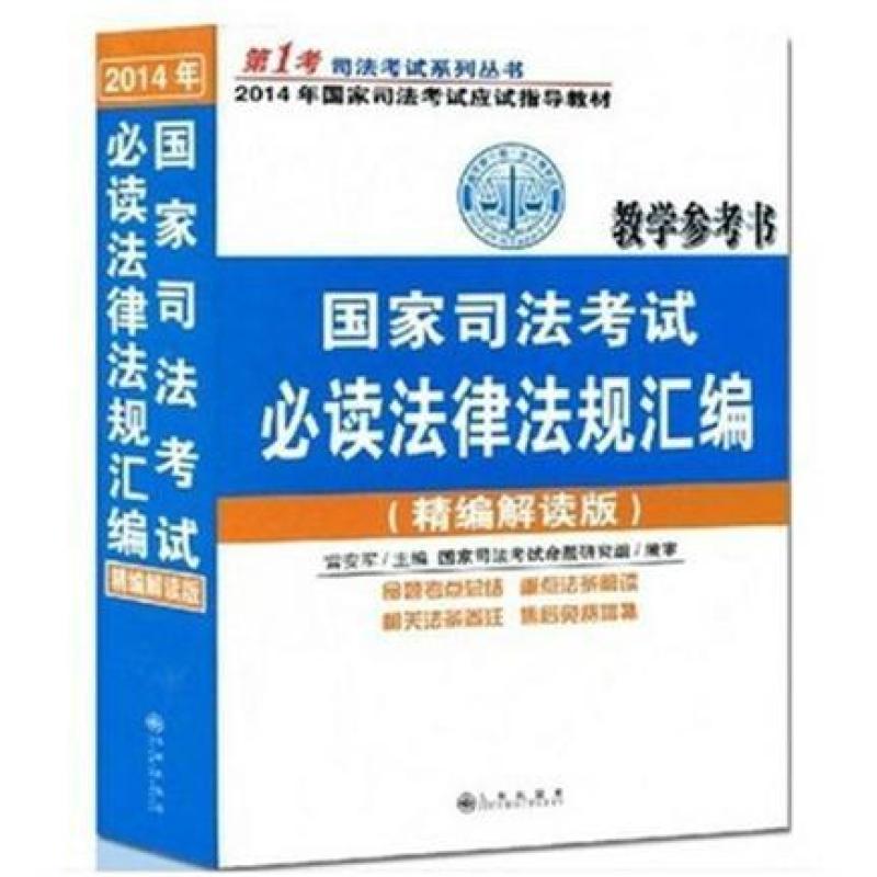 www.fz173.com_广西国家司法考试网。