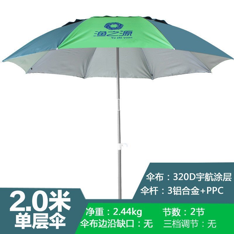 【渔之源户外】渔之源 钓伞钓鱼伞特价万向超