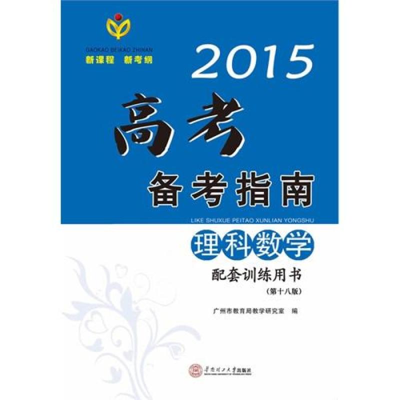 www.shanpow.com_2017年高考数学备考资料。