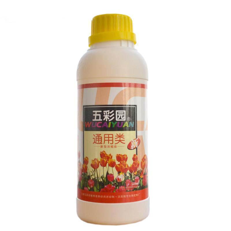 园艺用品 花卉植物通用营养液 五彩园新型浓缩