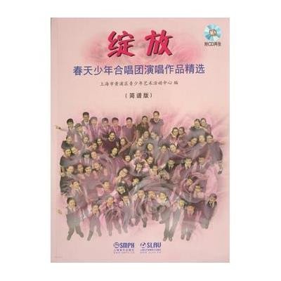alwaysonline曲谱-always online吉他谱 绽放 春天少年合唱团演唱作