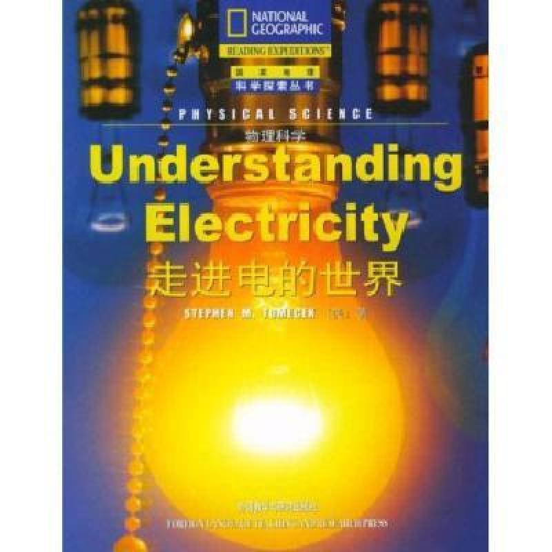 走进电的世界(英文版)\/托梅切克,托梅切克