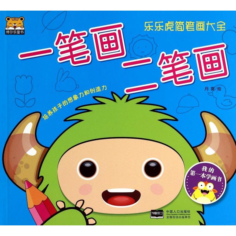 简单图画本封面图片用笔画... image.suning.cn 宽800x800高