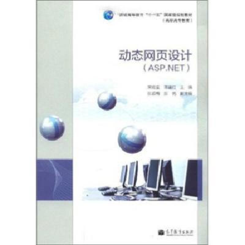 动态网页设计-动态网页设计模板,动态网页制作