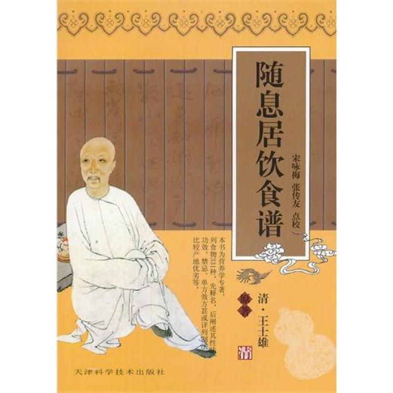 咏梅李元华曲谱_京剧咏梅李维康曲谱(3)